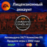 Command and Conquer The Ultimate Collection  EA App АКЦИЯ  0% Карты