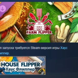 House Flipper - Farm DLC АВТОДОСТАВКА STEAM РОССИЯ