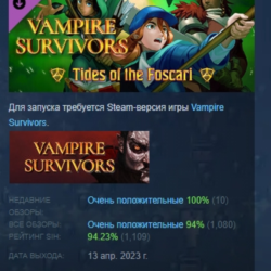 Vampire Survivors: Tides of the Foscari  STEAM РОССИЯ