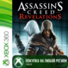 Assassin&acute;s Creed Revelations XBOX  DLC На Любой Регион