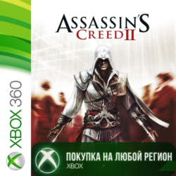 Assassin&acute;s Creed 2 XBOX от 360 На Любой Регион
