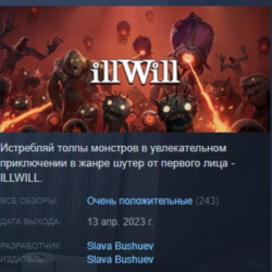 ILLWILL АВТОДОСТАВКА STEAM GLOBAL МГНОВЕННО ЛИЦЕНЗИЯ
