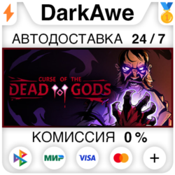Curse of the Dead Gods STEAM•RU ⚡️АВТОДОСТАВКА 💳0%