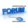 Свежая база форумов 2023