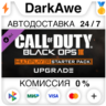 Call of Duty: Black Ops III Starter Pack UPGRADE STEAM