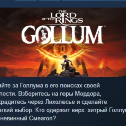 The Lord of the Rings: Gollum - Precious Edition АВТОДОСТАВКА STEAM GLOBAL МГНОВЕННО