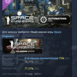 Space Engineers - Automatons DLC АВТОДОСТАВКА STEAM РОССИЯ