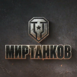 Мир Танков   Lesta   Способы добычи серебра проверенные