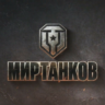 Мир Танков   Lesta   Способы добычи серебра проверенные