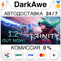 Trinity Fusion STEAM•RU ⚡️АВТОДОСТАВКА 💳0%