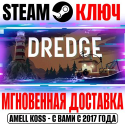 ⚫DREDGE Steam Ключ РФ СНГ | Весь Мир  Бонус