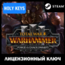 Total War: WARHAMMER III Forge of the Chaos Dwarfs Ключ