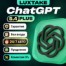 🔥ChatGPT 5.4 | PLUS | PRO | GO | SORA | 1  МЕСЯЦЕВ