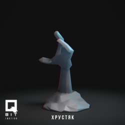 Фигурка: Хрустяк   Ультимативный набор     (3D Печать)