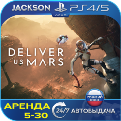 Deliver Us Mars (PS4/PS5) RUS | Аренда 5 дней 
