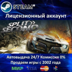 ✅Split Second Split Second Velocity✔️Steam⭐  20 Игр🎁АКЦИЯ⭐0% Карты💳