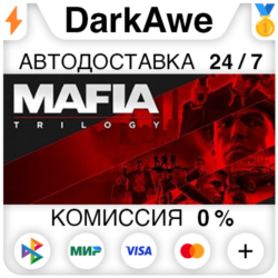 Mafia Trilogy STEAM•RU   АВТОДОСТАВКА   0%