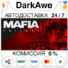 Mafia Trilogy STEAM•RU   АВТОДОСТАВКА   0%