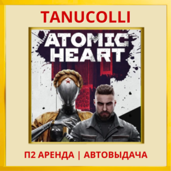 ☀️ Atomic Heart (PS/PS4/PS5) Аренда от 7 дней