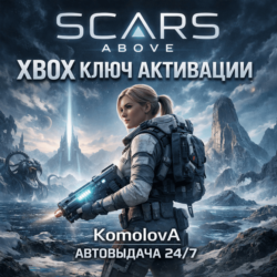 🌍Scars Above Xbox One / Series X|S КЛЮЧ🔑   GIFT 🎁