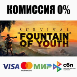 Survival: Fountain of Youth STEAM•RU ⚡️АВТО 💳0%