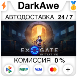 Exogate Initiative STEAM•RU ⚡️АВТОДОСТАВКА 💳0%