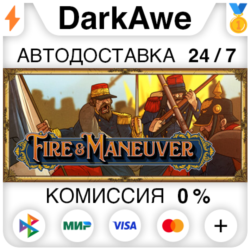 Fire & Maneuver STEAM•RU ⚡️АВТОДОСТАВКА 💳0%