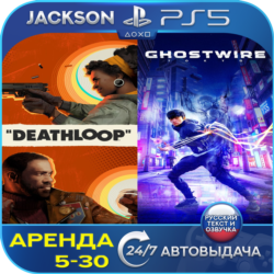 Deathloop   Ghostwire: Tokyo (PS5) RUS | Аренда 5 дней 