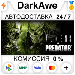Aliens vs Predator™  ВЫБОР STEAM•RU ⚡️АВТО 💳0%