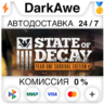 State of Decay: Year One Survival Edition STEAM   АВТО