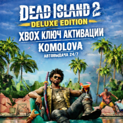 🌍DEAD ISLAND 2 DELUXE EDITION XBOX КЛЮЧ 🔑   GIFT 🎁