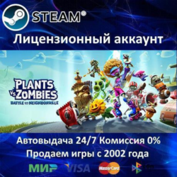 ✅Plants vs. Zombies: Battle for Neighborville⭐Steam✅