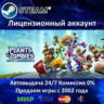 Plants vs. Zombies: Battle for Neighborville Steam