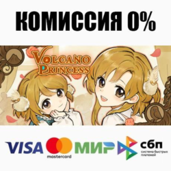 Volcano Princess STEAM•RU ⚡️АВТОДОСТАВКА 💳0%