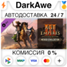 Age of Empires III: DE - Mexico Civilization   АВТО  0%