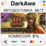 Age of Empires III: DE - The African Royals DLC   АВТО