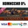 Age of Empires III: Definitive Edition Soundtrack