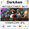 Age of Empires III: Definitive Edition – Набор Том 1
