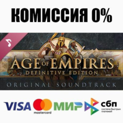 Age of Empires: Definitive Edition Soundtrack   АВТО