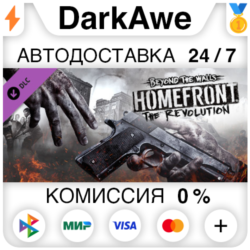 Homefront : The Revolution - Beyond the Walls DLC  АВТО
