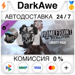 Homefront: The Revolution - Liberty Pack DLC   АВТО