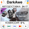Homefront: The Revolution - Liberty Pack DLC   АВТО