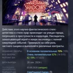 Shadows of Doubt АВТОДОСТАВКА STEAM GLOBAL МГНОВЕННО ЛИЦЕНЗИЯ