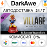 Resident Evil Village - Украшение мистера Енота   АВТО