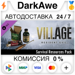 Resident Evil Village - Набор для выживания   АВТО