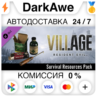 Resident Evil Village - Набор для выживания   АВТО