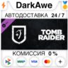 Tomb Raider: Adventure Pack DLC STEAM•RU   АВТО   0%