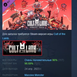Cult of the Lamb: Heretic Pack DLC АВТОДОСТАВКА STEAM РОССИЯ ЛИЦЕНЗИЯ