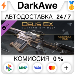 Deus Ex: Mankind Divided™ DLC - Assault Pack   АВТО