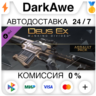 Deus Ex: Mankind Divided™ DLC - Assault Pack   АВТО